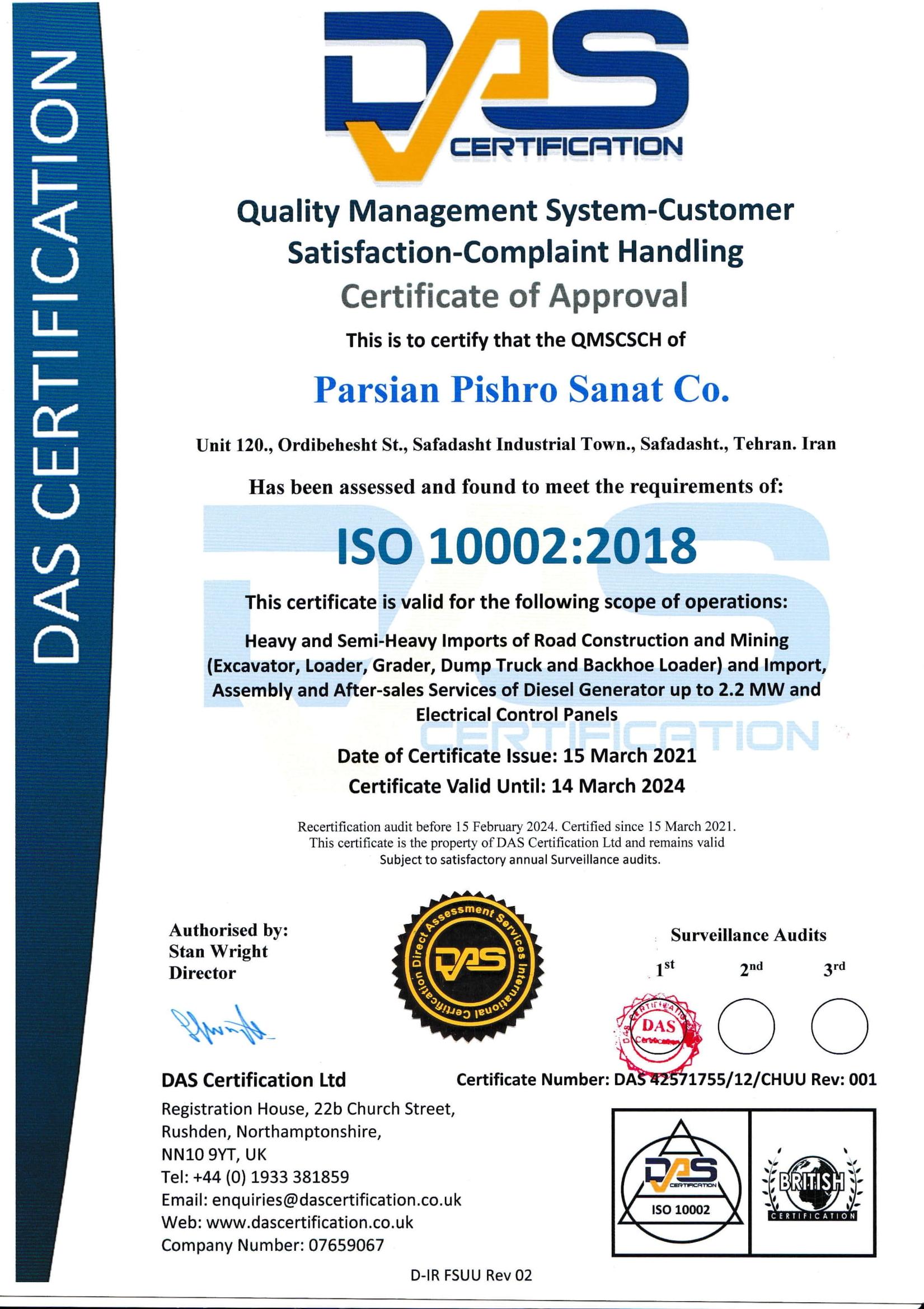 گواهینامه ISO 10002 CERTIFICATION